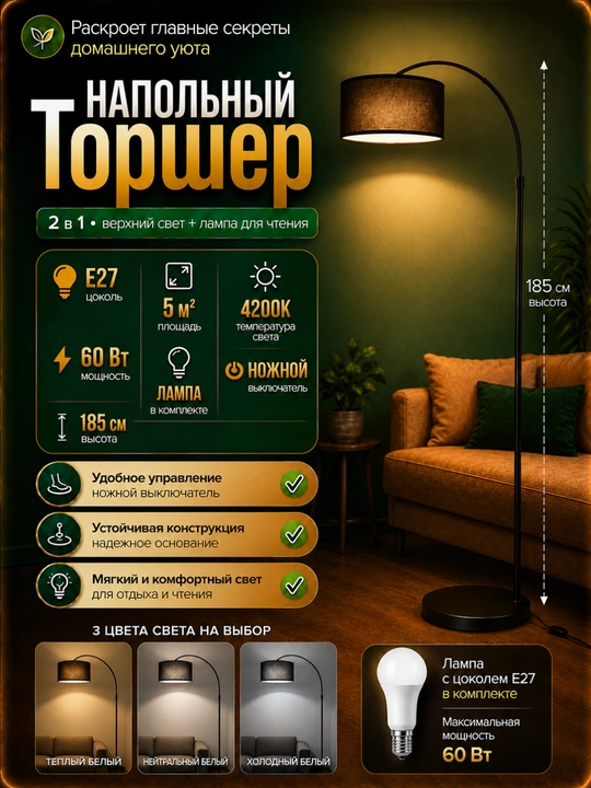 Zamonaviy pol Torsher chirog‘i – uy va ofis uchun ideal yoritish yechimi