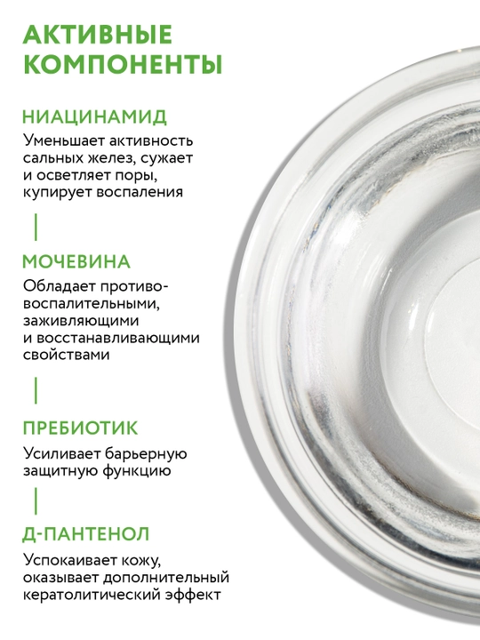 ARAVIA Professional Тоник балансирующий для сужения пор жирной и проблемной кожи, 250 мл
