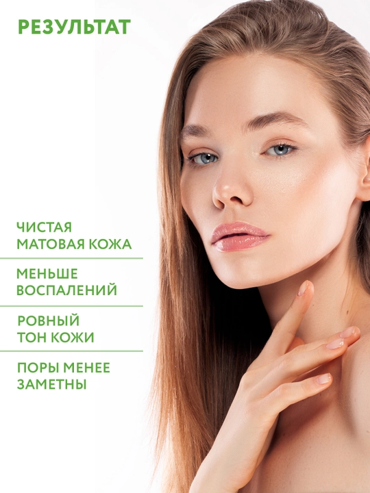 ARAVIA Professional Тоник балансирующий для сужения пор жирной и проблемной кожи, 250 мл