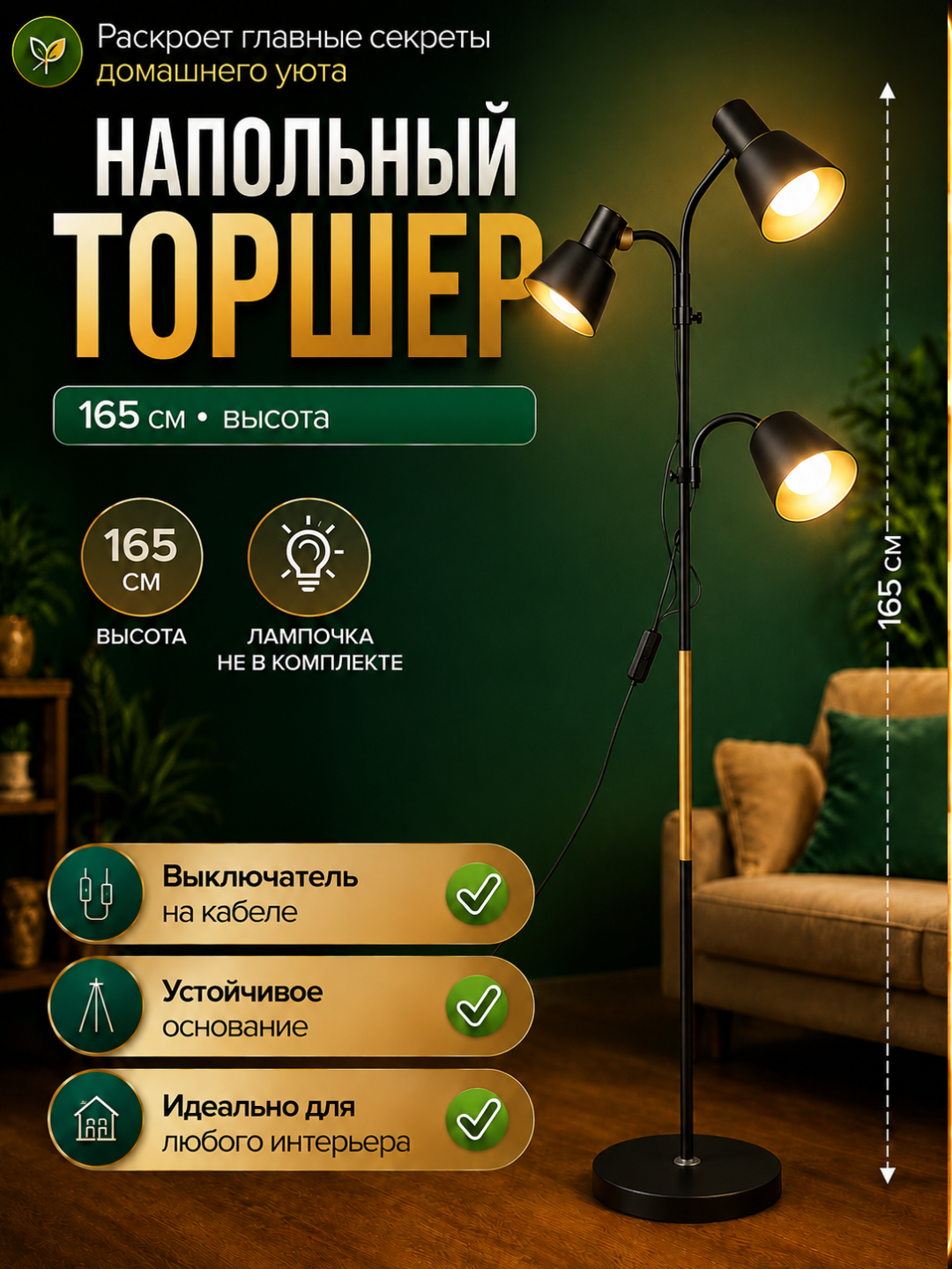 Черный