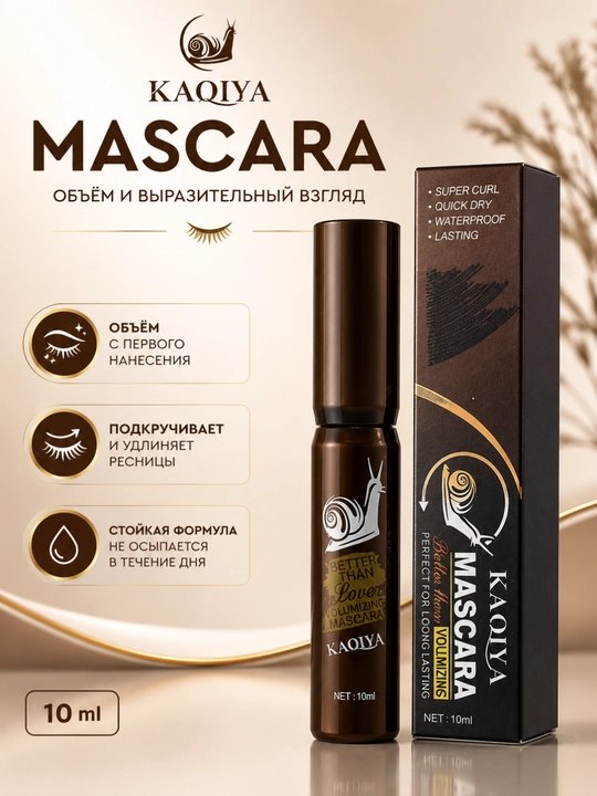 Тушь для ресниц KAQIYA Better Than Lover Volumizing Mascara 10 мл - 