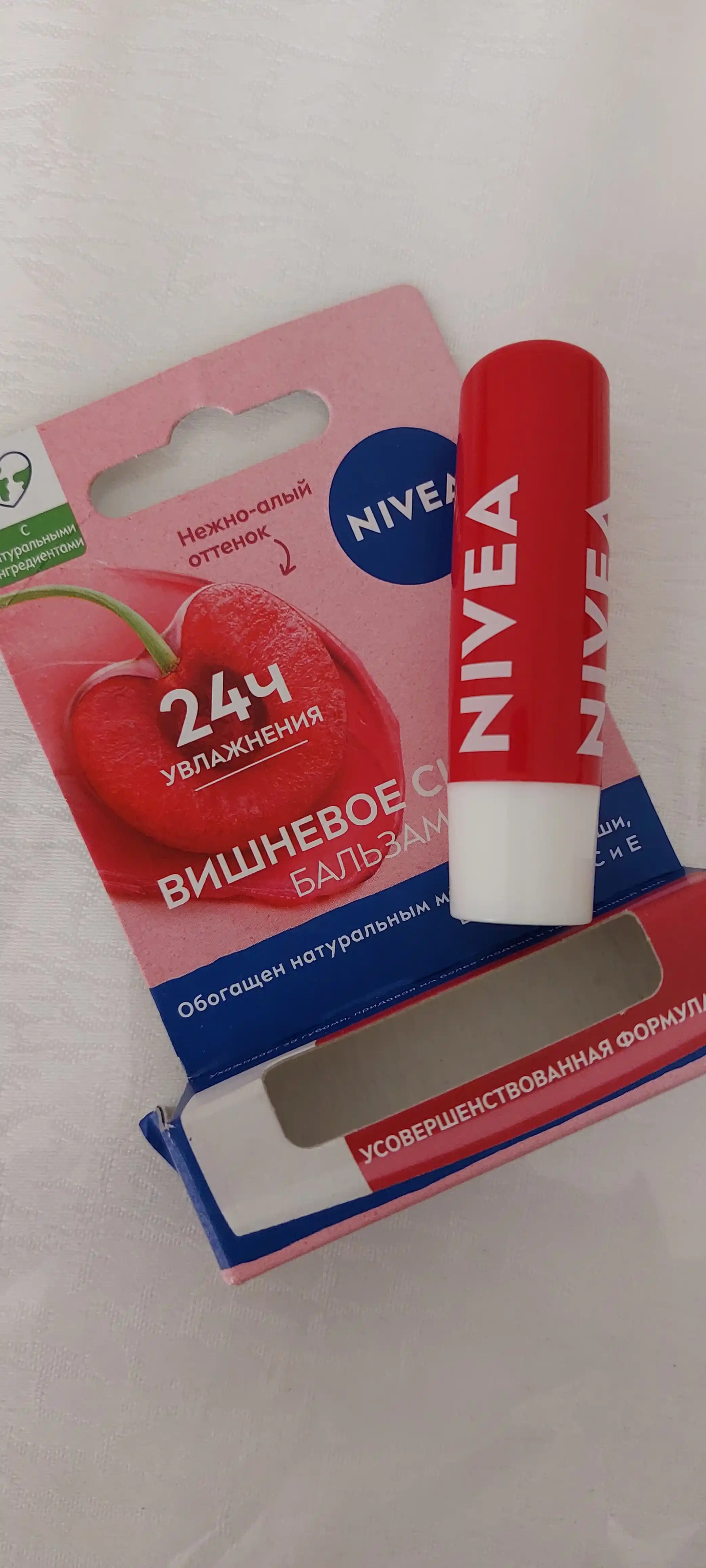 Бальзам для губ NIVEA, с вишнёвым сиянием, 4.8 г
