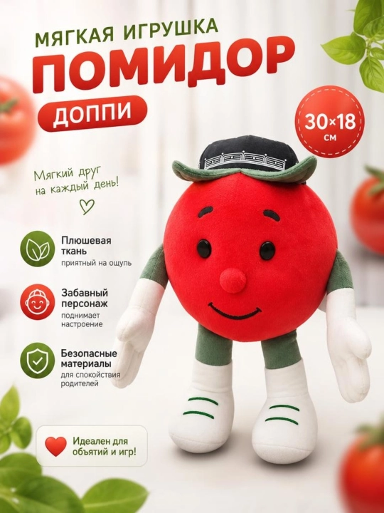 Yumshoq o‘yinchoq pomidor Doppi - 