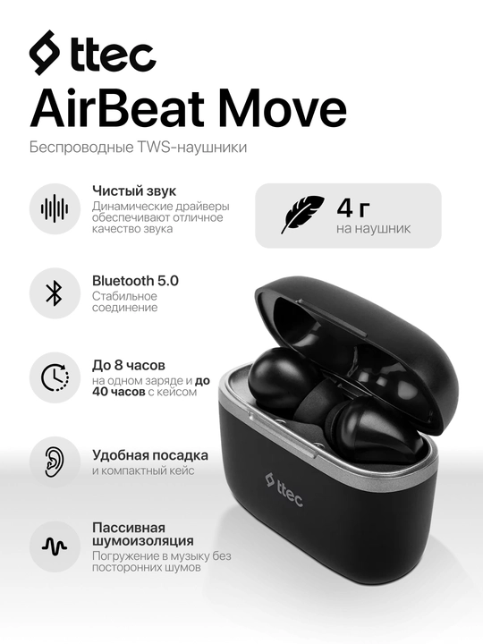 Беспроводные наушники TTEC AirBeat Move Black - 