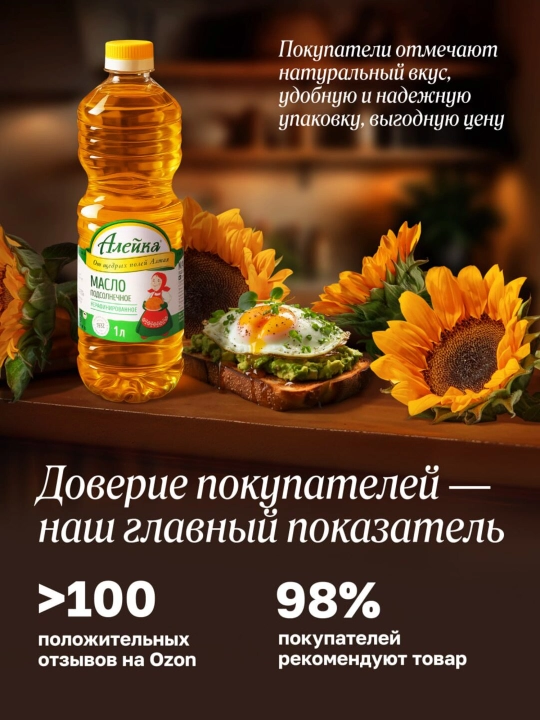 Tozalanmagan sovuq siqi Aleyka kungaboqar yog‘i 5l × 4 dona, 2.5l x 6 dona va 1l x 12 dona