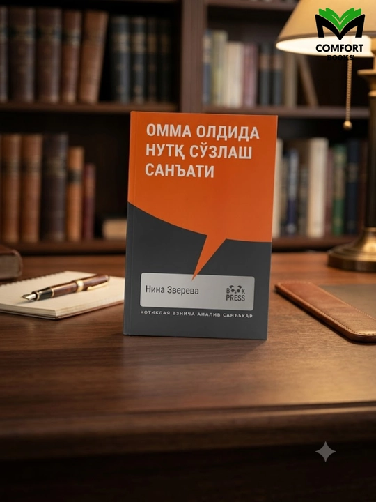 Omma oldida so`zlash san`ati - 