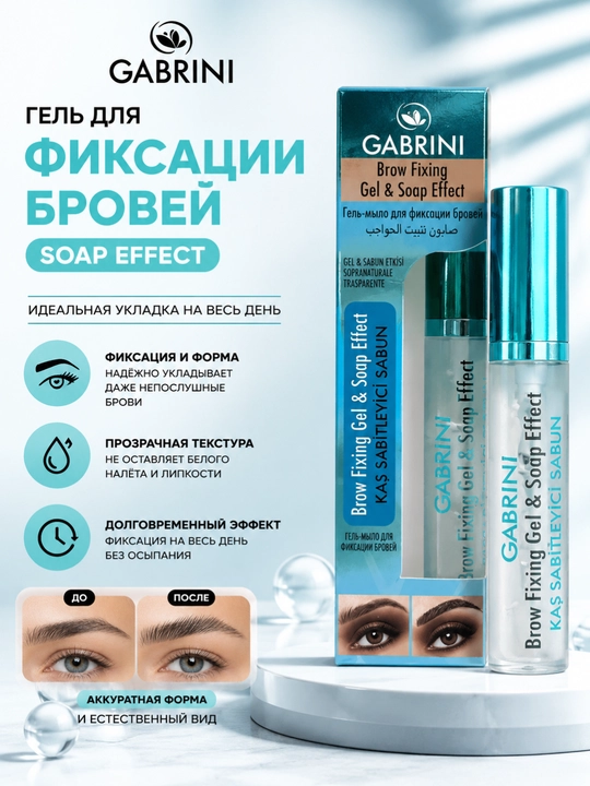 GABRINI Brow Fixing Gel & Soap Effect qoshlarni fiksatsiya qiluvchi gel
