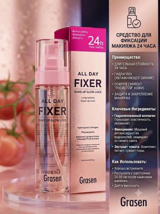 Makiyaj fiksatori Grasen All Day Fixer namlantiruvchi va mustahkamlovchi sprey 120ml