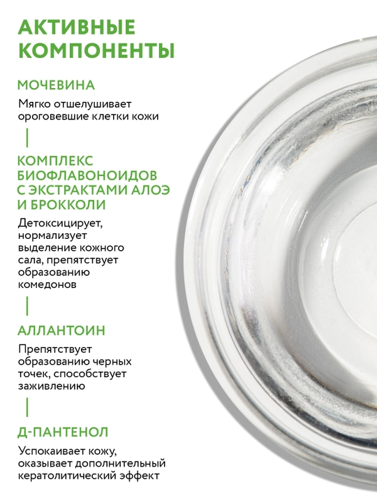 ARAVIA Professional Тоник от черных точек и комедонов для жирной и проблемной кожи, 250 мл