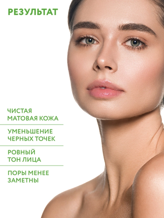 ARAVIA Professional Тоник от черных точек и комедонов для жирной и проблемной кожи, 250 мл