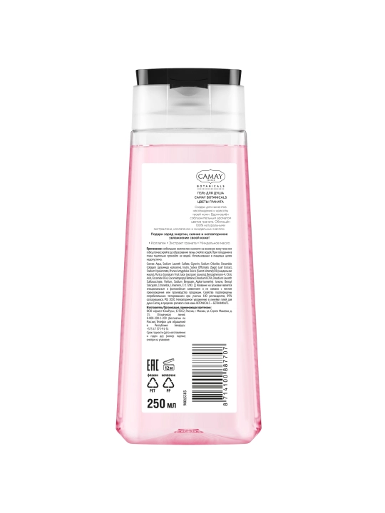 Гель для душа Camay Botanicals Цветы граната, 250 мл