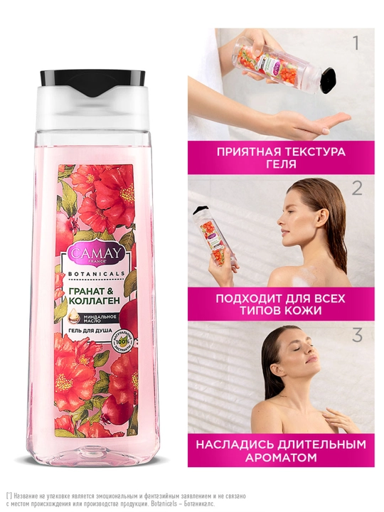 Гель для душа Camay Botanicals Цветы граната, 250 мл