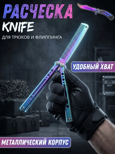 Taroq metal balisong, soch va soqol turmagi, flipping va mashqlar uchun ixcham taroq - 