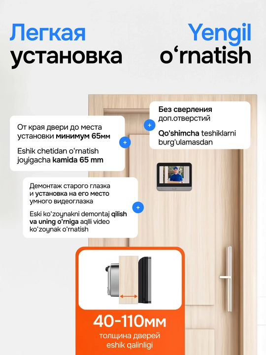 Eshik teshigi, sensorli ekran, Wi-Fi, kamera, EZVIZ, DP2, 3MP
