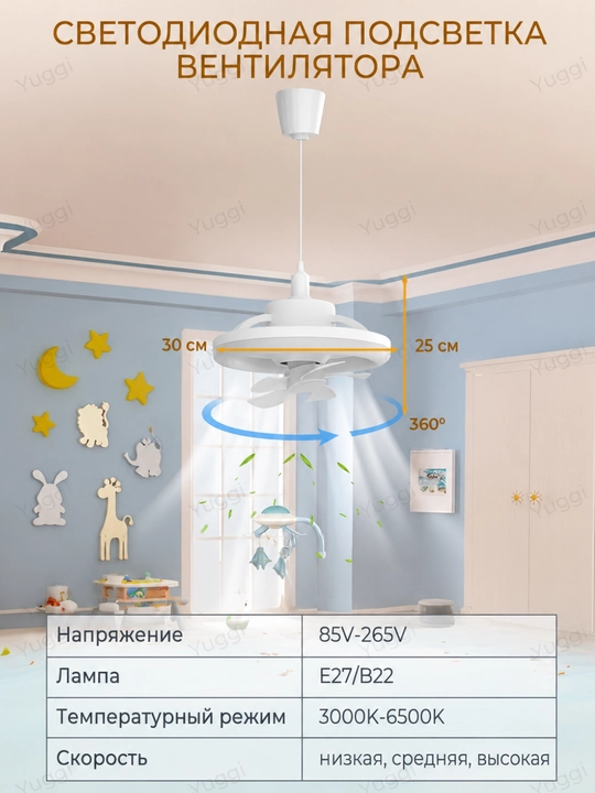 Вентилятор с LED светильником и пультом, 2 режима освещения, 3 скорости, для всех комнат
