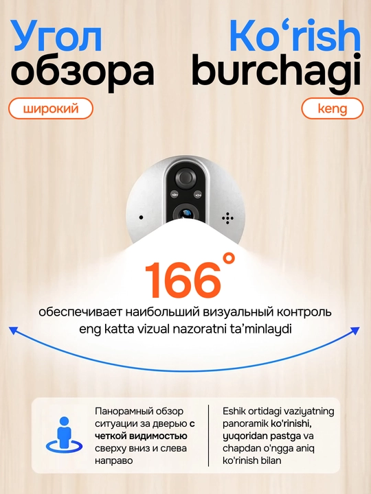 Eshik teshigi, sensorli ekran, Wi-Fi, kamera, EZVIZ, DP2, 3MP