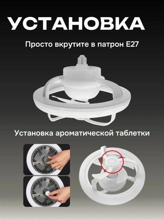 Ventilyator LED chiroq pultli, 2 yoritish rejimi, 3 aylanish tezligi, barcha xonalar uchun