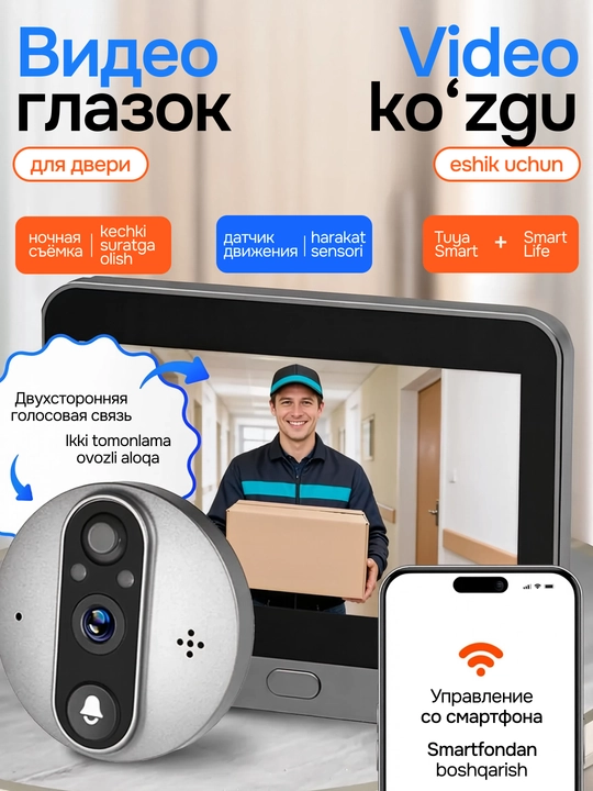 Eshik teshigi, sensorli ekran, Wi-Fi, kamera, EZVIZ, DP2, 3MP - 