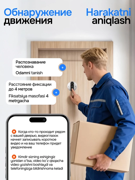 Eshik teshigi, sensorli ekran, Wi-Fi, kamera, EZVIZ, DP2, 3MP