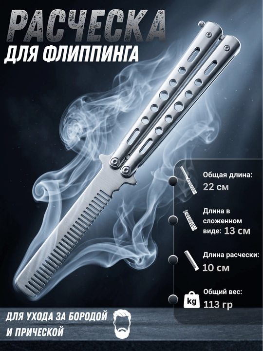 Taroq metal balisong, soch va soqol turmagi, flipping va mashqlar uchun ixcham taroq - 