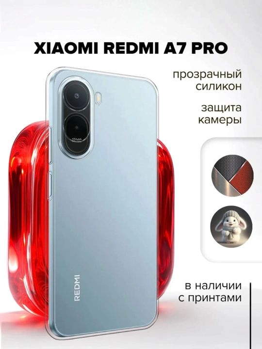 Чехол для Xiaomi Redmi A7 Pro 4G