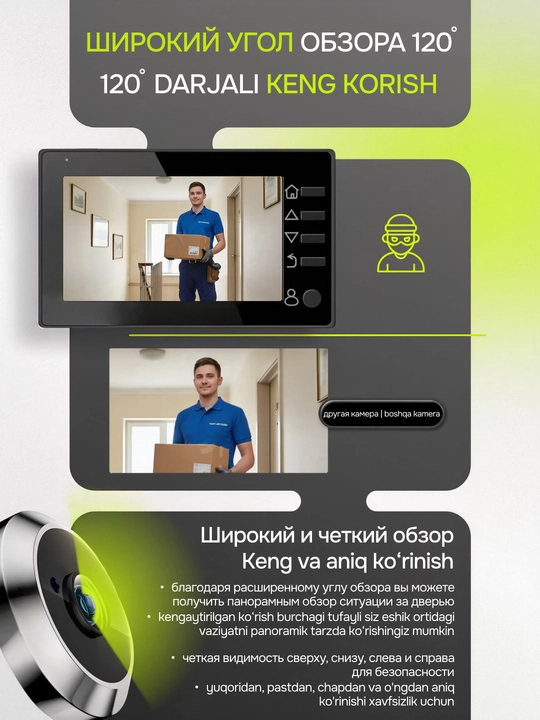 Monitor bilan simsiz kirish eshigi uchun video ko'z