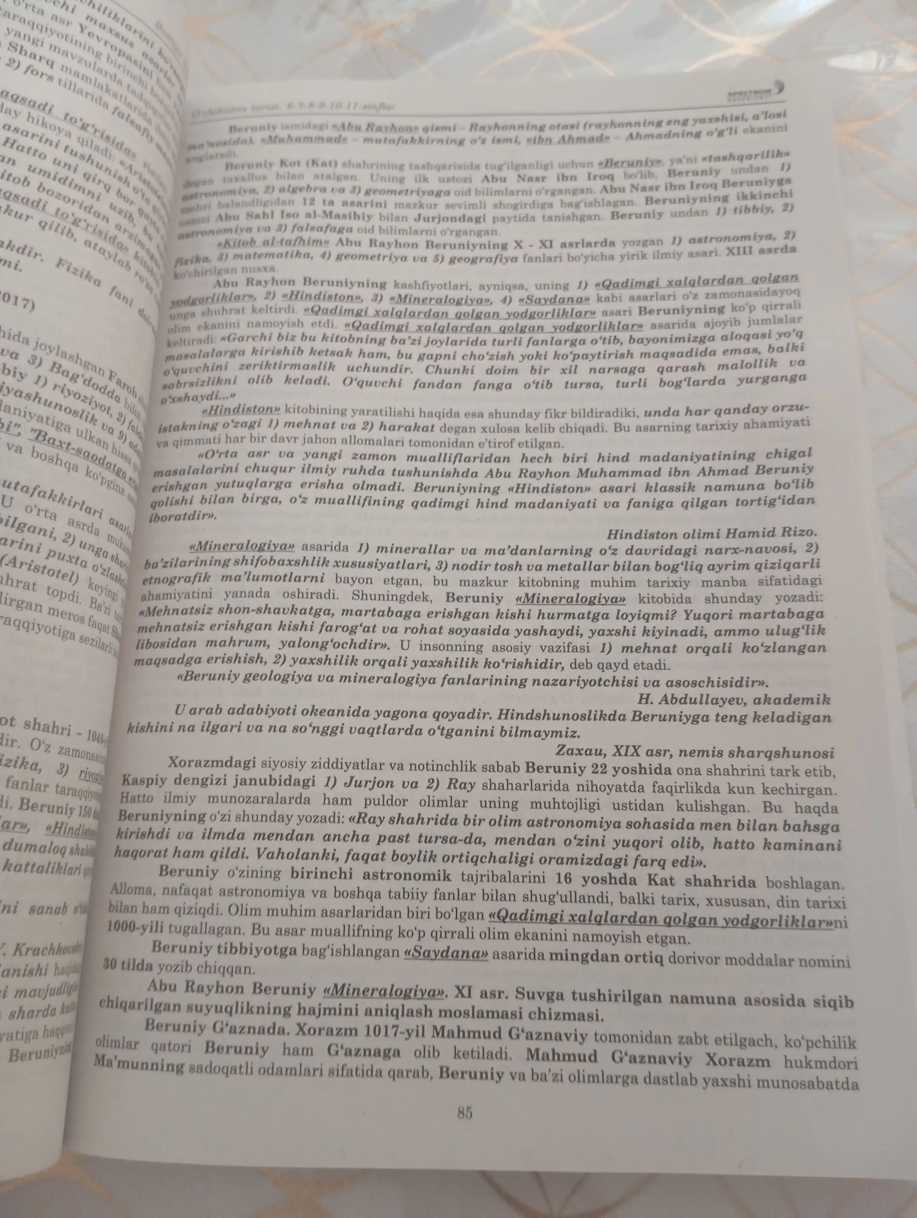 Oʻzbekiston tarixi, Jahon tarixi Baxtiyor Hamidov, 6–11-sinflar, tarix qoʻllanma