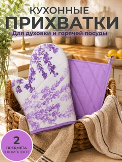 Аметистовый