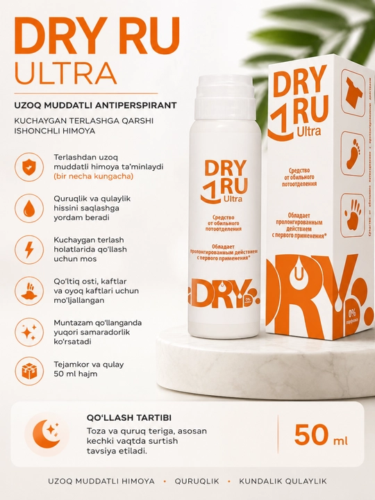 Антиперспирант-Dry Ru Ultra, 50 мл №1 - 