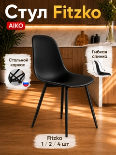Черный