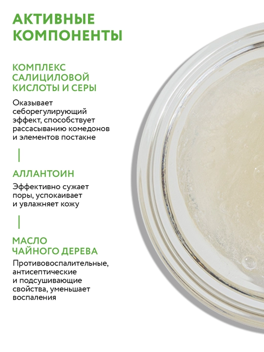 ARAVIA Professional yog'li va muammoli teri uchun tozalovchi gel, 250 ml