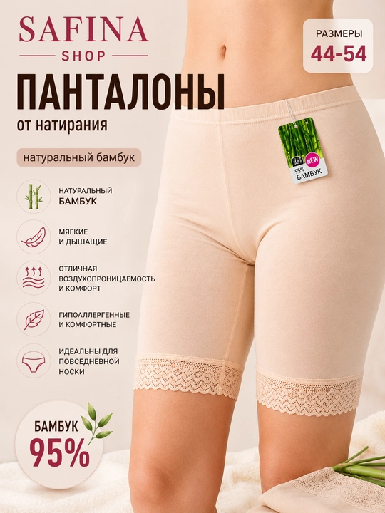 Safina Shop ayollar pantalonlari — ishqalanishdan himoya va mutloq qulaylik - 