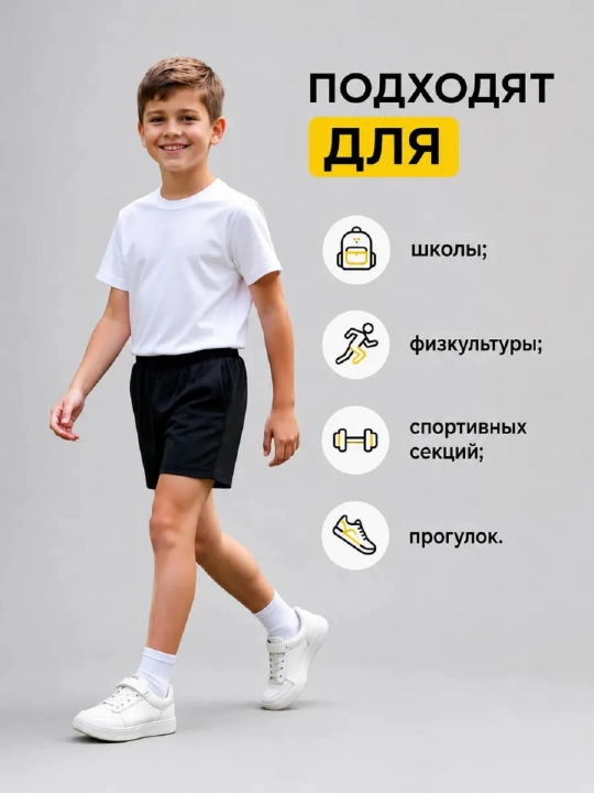 O‘g‘il bolalar uchun shortilar - 2 dona komplektta, chontaksiz, uyda va cho'milish uchun - 