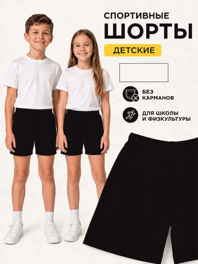 Шорты для мальчика 2 шт в упаковке, без кармана, базовый, для плавания, для дома
