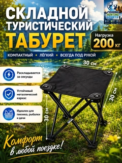 Черный