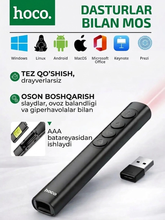 Пульт для презентаций Gm202, hoco Gm201, Gm200, лазерная указка