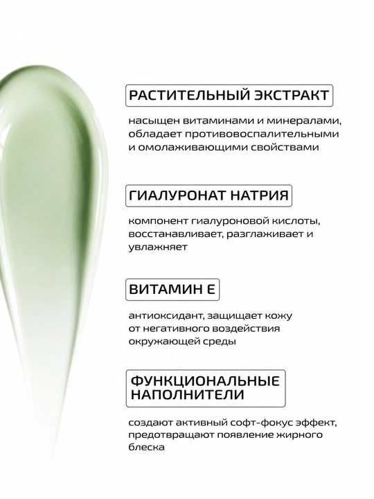 PMKL Color Base Anti-Red Primer — зелёная база под макияж против покраснений
