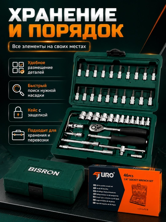 TURO 46 dona golovka to‘plami 1/4" — kalit, trishotka, bitlar va uzaytirgichlar komplekti