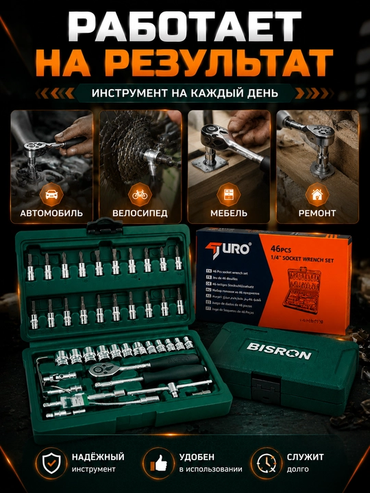 TURO 46 dona golovka to‘plami 1/4" — kalit, trishotka, bitlar va uzaytirgichlar komplekti