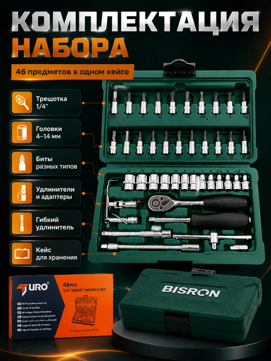 TURO 46 dona golovka to‘plami 1/4" — kalit, trishotka, bitlar va uzaytirgichlar komplekti