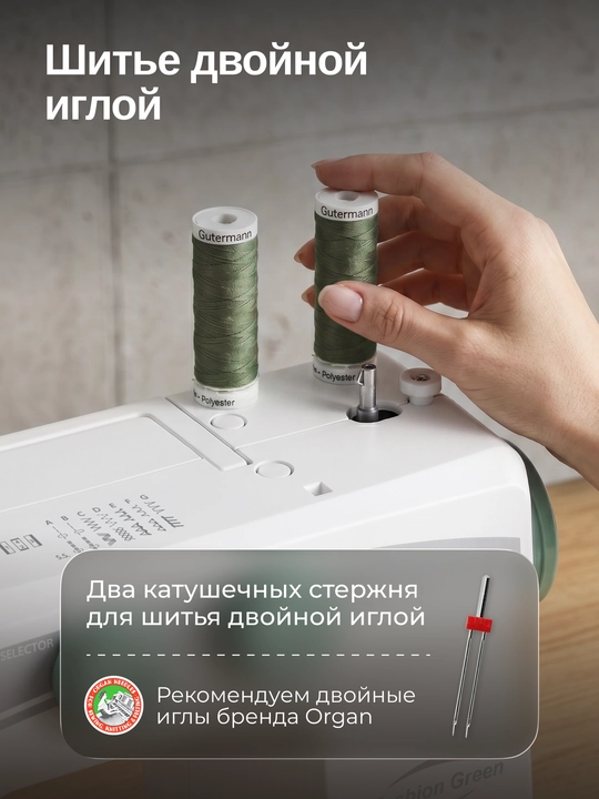 Швейная машина Janome Fashion Green, 15 швейных операций
