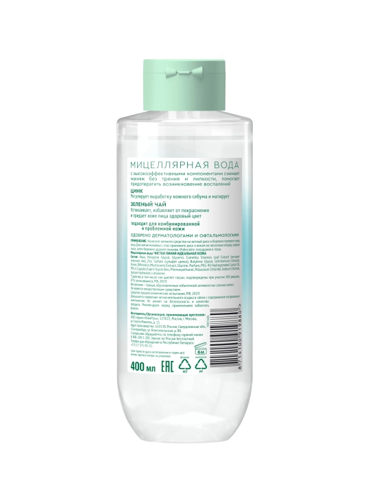 Chistaya Liniya Ideal Teri mitsellyar suvi 400 ml
