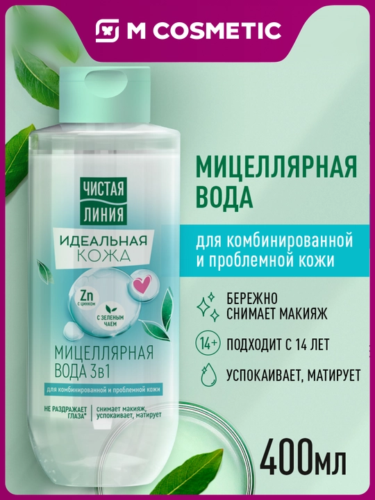 Chistaya Liniya Ideal Teri mitsellyar suvi 400 ml - 