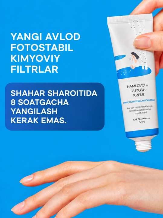 Солнцезащитный крем Round Lab Birch Juice Moisturizing Sunscreen SPF50+ PA++++, 50 мл