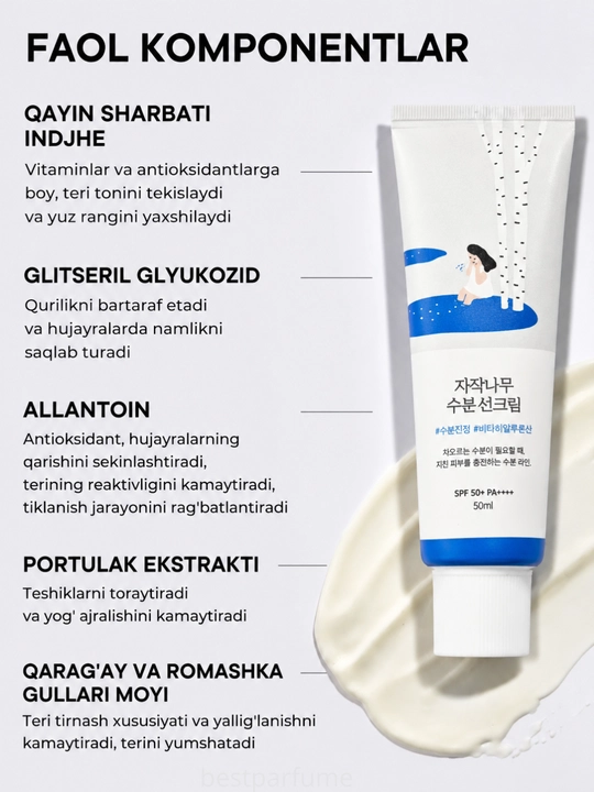 Солнцезащитный крем Round Lab Birch Juice Moisturizing Sunscreen SPF50+ PA++++, 50 мл