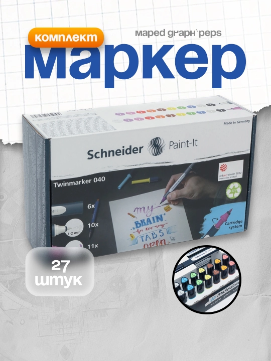 Markerlar to'plami Maped Graph`Peps ML04010903, 27 dona - 