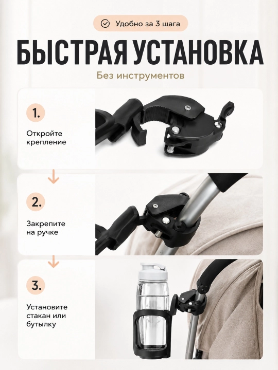Aravacha, velosiped va samokat uchun universal stakan ushlagich