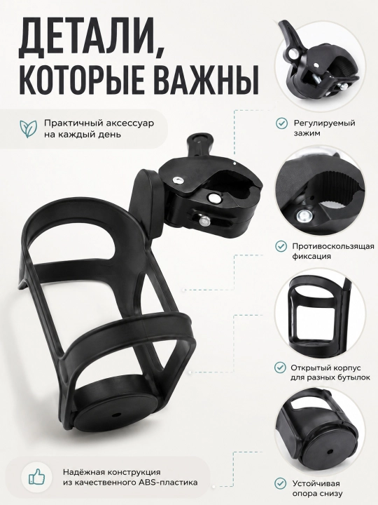 Aravacha, velosiped va samokat uchun universal stakan ushlagich - 