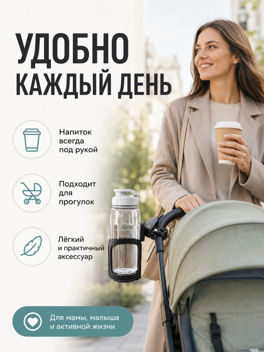 Aravacha, velosiped va samokat uchun universal stakan ushlagich