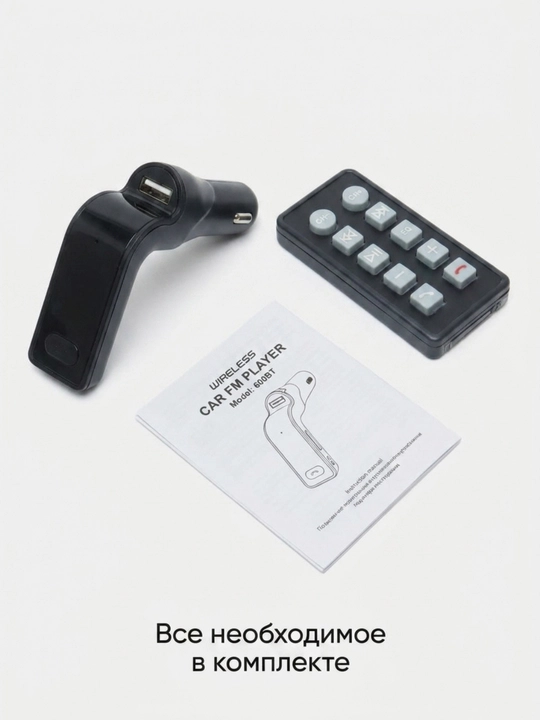 Bluetooth FM трансмиттер для автомобиля, USB зарядка, MP3 плеер с пультом